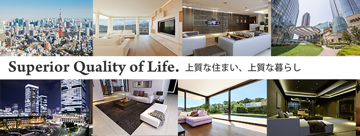 Superior Quality of Life. 上質な住まい、上質な暮らし